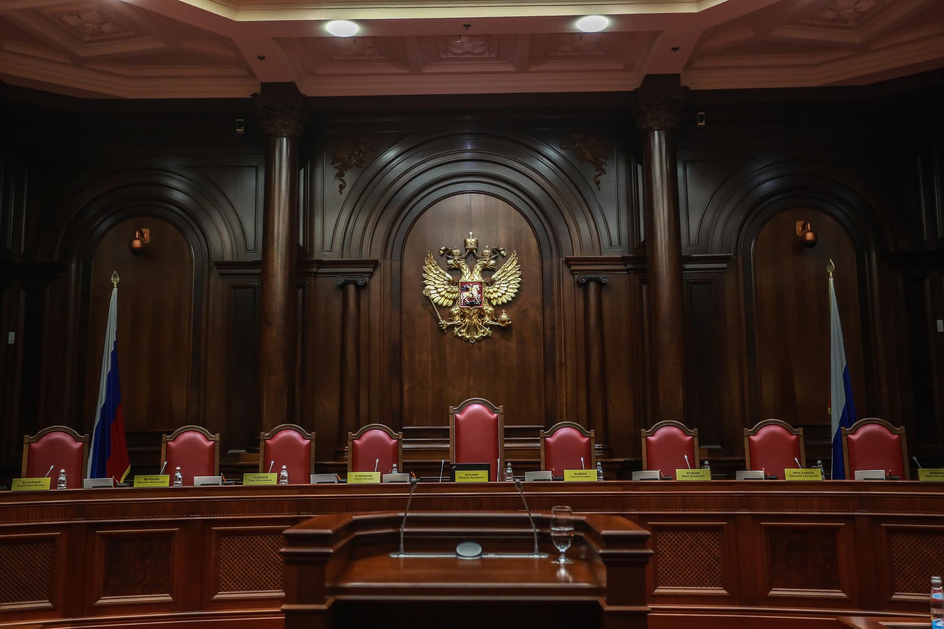 Сайт конституционного суда российской