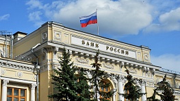 Представители Банка России встретились с аудиторским сообществом