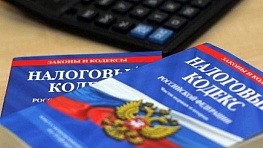 Изменения в Налоговом кодексе РФ от 26.03.2022